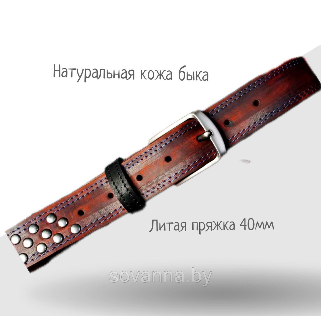 Ремень кожаный оригинальный с заклёпками 40мм, красно-черный - фото 1 - id-p170121975