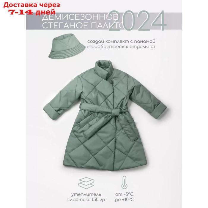 Пальто стёганое для девочек AmaroBaby TRENDY, рост 134-140 см, цвет фисташковый - фото 3 - id-p226939698