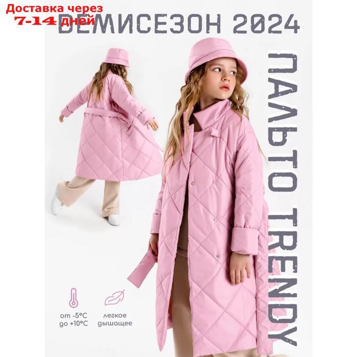 Пальто стёганое для девочек AmaroBaby TRENDY, рост 116-122 см, цвет розовый - фото 1 - id-p226939699