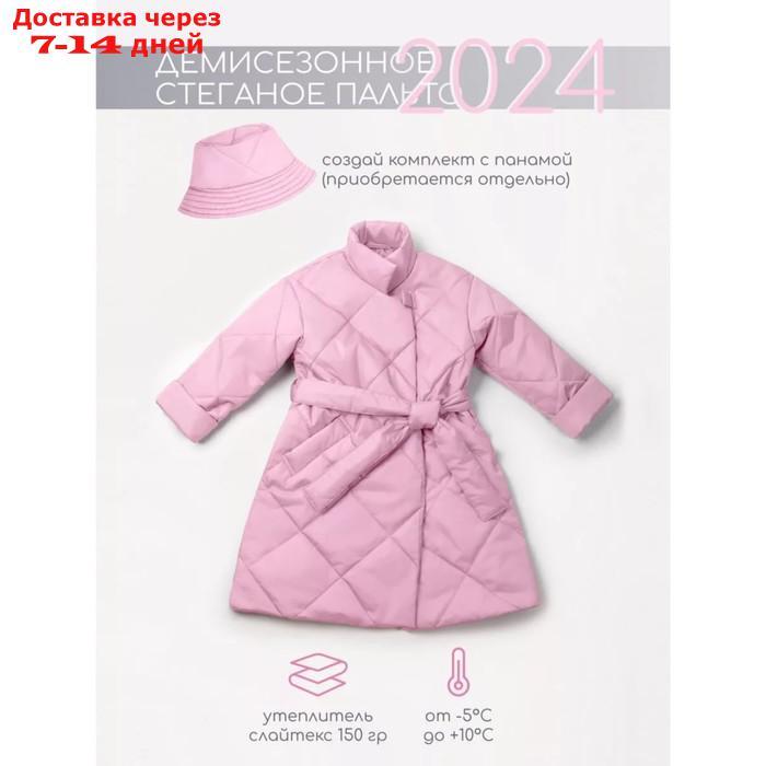 Пальто стёганое для девочек AmaroBaby TRENDY, рост 116-122 см, цвет розовый - фото 3 - id-p226939699