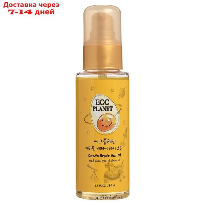 Масло для волос Daeng Gi Meo Ri Egg Planet Keratin Repair Hair Oil, с кератином, восстанавливающее, 80 мл - фото 1 - id-p226942298