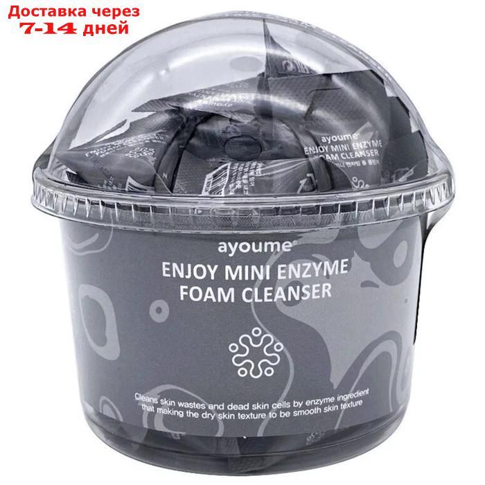 Пенка энзимная для умывания Ayoume Enjoy Mini Enzyme Foam Cleanser, 3 г, 30 шт - фото 1 - id-p226942321