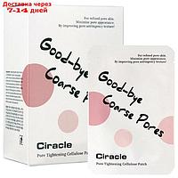 Маска-патч для лица Ciracle Pore Tightening Cellulose Patch, 3 мл, 20 шт