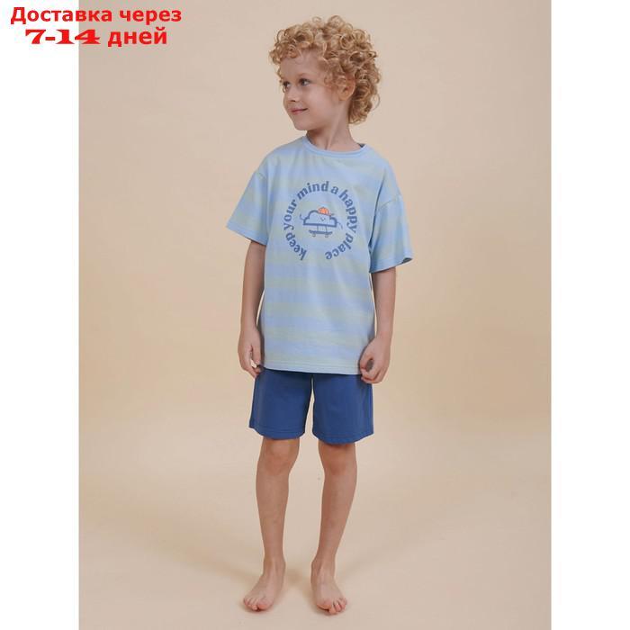 Комплект для мальчиков, рост 98 см, цвет голубой - фото 1 - id-p226936131