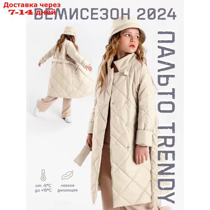 Пальто стёганое для девочек AmaroBaby TRENDY, рост 116-122 см, цвет молочный - фото 1 - id-p226939755