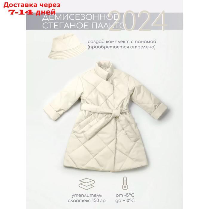 Пальто стёганое для девочек AmaroBaby TRENDY, рост 116-122 см, цвет молочный - фото 3 - id-p226939755