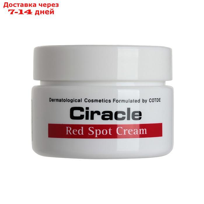 Крем для лица Ciracle Red Spot Cream, точечный, для проблемной кожи, 30 мл - фото 1 - id-p226942378