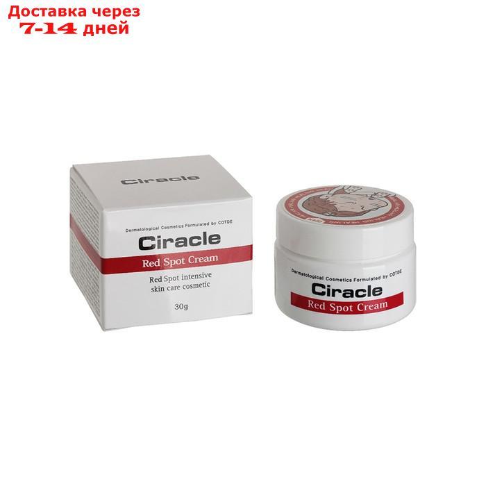 Крем для лица Ciracle Red Spot Cream, точечный, для проблемной кожи, 30 мл - фото 2 - id-p226942378