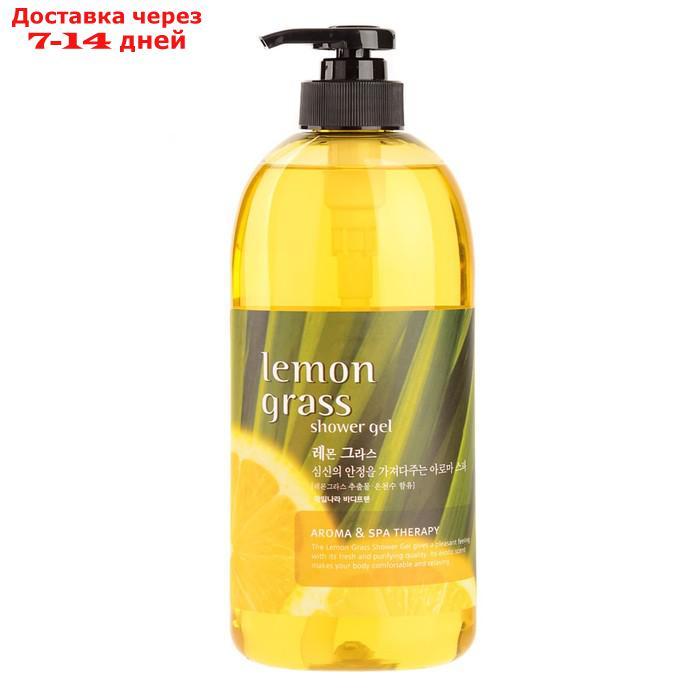 Гель для душа с ароматом лемонграсса Body Phren Shower Gel Lemon Grass, 730 мл - фото 1 - id-p226942389