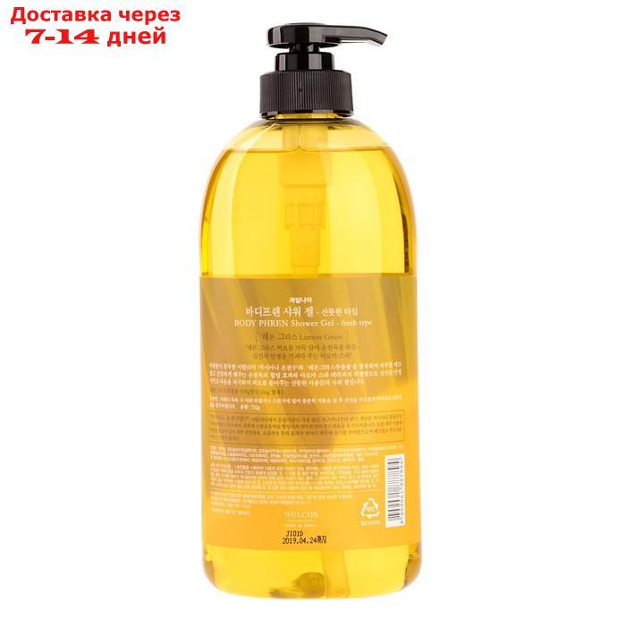 Гель для душа с ароматом лемонграсса Body Phren Shower Gel Lemon Grass, 730 мл - фото 2 - id-p226942389