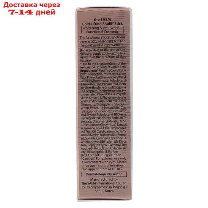 Бальзам-стик для лица с лифтинг-эффектом Gold Lifting Shuliff Stick, 19 гр - фото 4 - id-p226942392