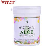 Маска альгинатная Anskin Aloe Modeling Mask, успокаивающая, 700 мл