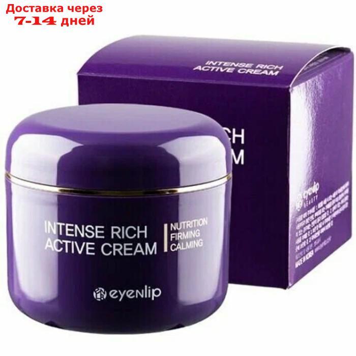 Крем для лица Eyenlip Intense Rich Active Cream, укрепляющий, с экстрактом ферментированных соевых бобов, 100 - фото 1 - id-p226942688