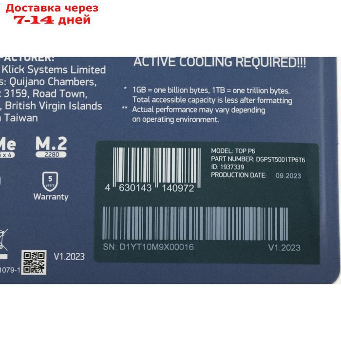 Накопитель SSD Digma Pro PCIe 5.0 x4 1TB DGPST5001TP6T6 Top P6 M.2 2280 - фото 5 - id-p226953258