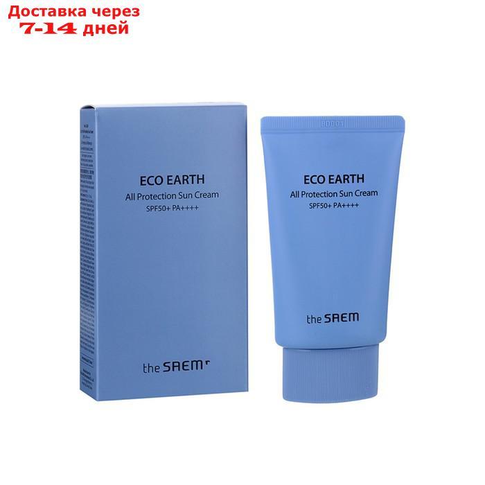 Крем для лица солнцезащитный Eco Earth All Protection Sun Cream SPF50+ PA+++ , 50 мл - фото 1 - id-p226942690