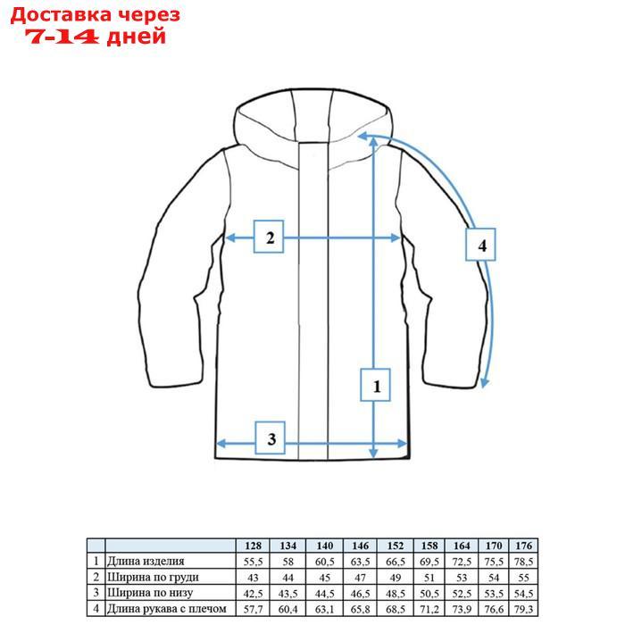 Куртка для мальчиков, рост 128 см - фото 7 - id-p226948562