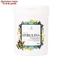 Маска альгинатная Anskin Spirulina Modeling Mask, увлажняющая, успокаивающая, 700 мл