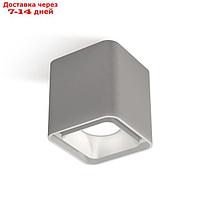Светильник накладной Ambrella light, XS7842003, MR16 GU5.3, GU10 LED 10 Вт, цвет серый песок, серебро песок