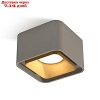 Светильник накладной Ambrella light, XS7834004, MR16 GU5.3, GU10 LED 10 Вт, цвет серый песок, золото песок