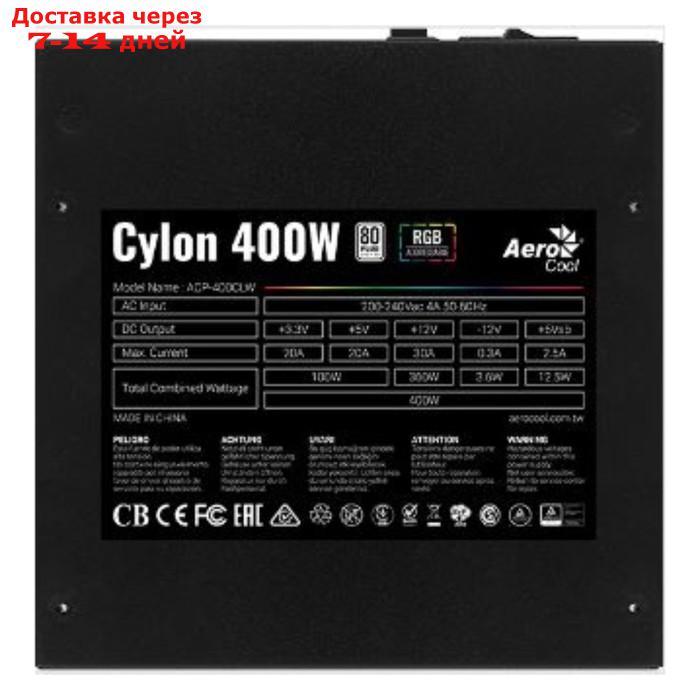 Блок питания Aerocool ATX 400W CYLON 400 80+ (20+4pin) APFC 120mm fan color 4xSATA RTL - фото 6 - id-p226953550