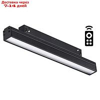 Светильник трековый SHINO 1-Ф, 12Вт LED, 3000-6500К, 960лм, цвет черный