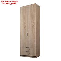 Шкаф 2-х дверный "Экон", 800×520×2300 мм, 2 ящика, штанга и полки, цвет дуб сонома