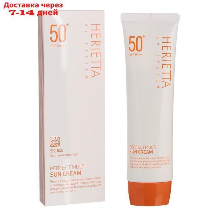 Крем солнцезащитный для лица Herietta Perfect Multi Sun Cream SPF50 + PA +++, 90 гр - фото 1 - id-p226942767