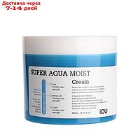 Крем для лица увлажняющий с гиалуроновой кислотой IOU Super Aqua Moist Cream 300 мл