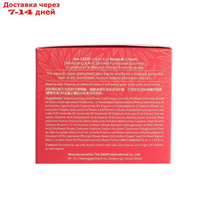 Крем для лица с экстрактом телопеи Urban Eco Waratah Cream, 50 мл - фото 3 - id-p226942794