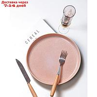 Набор тарелок Arya Home Stoneware, 4 шт, d=21.2 см, цвет розовый