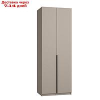 Шкаф для одежды "Авелона", 800×557×2200 мм, 2 двери, ЛДСП, цвет кашемир серый