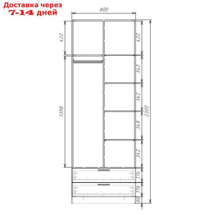 Шкаф 2-х дверный "Экон", 800×520×2300 мм, 2 ящика, штанга и полки, цвет дуб молочный - фото 3 - id-p226955502