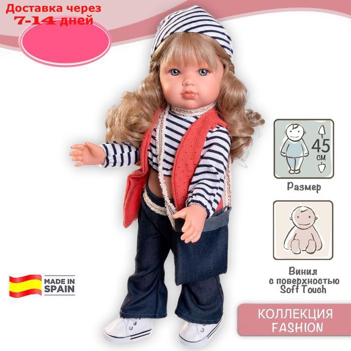 Кукла Munecas Antonio Juan "Белла", в полосатом топе, виниловая, 45 см - фото 5 - id-p226944969