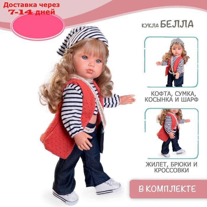 Кукла Munecas Antonio Juan "Белла", в полосатом топе, виниловая, 45 см - фото 8 - id-p226944969