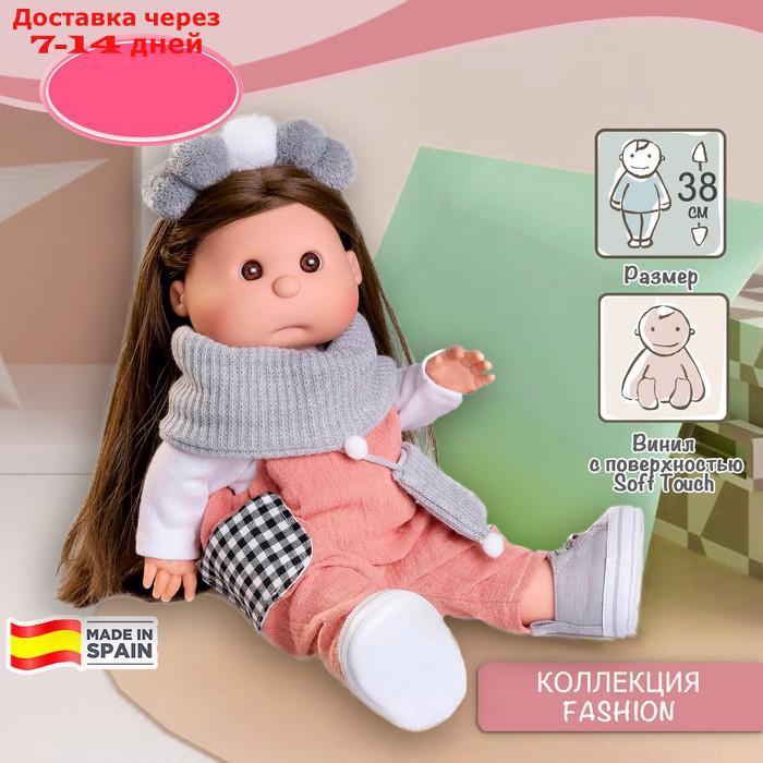 Кукла Munecas Antonio Juan "Ирис", в серо-розовом, виниловая, 38 см - фото 1 - id-p226944970