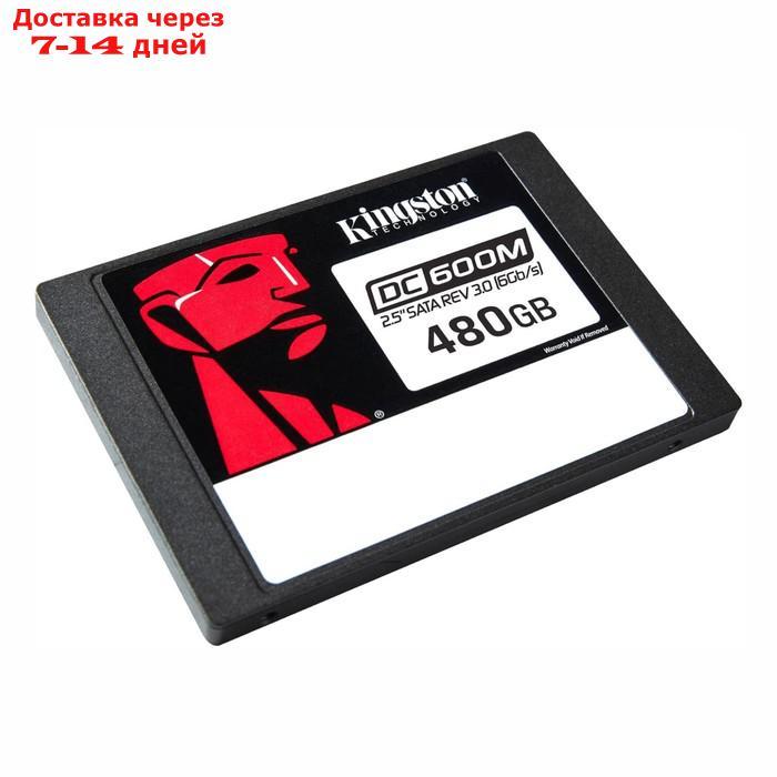 Накопитель SSD Kingston SATA III 480GB SEDC600M/480G DC600M 2.5" 1 DWPD - фото 2 - id-p226948965