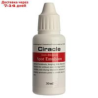 Эмульсия для проблемной кожи Ciracle Anti Blemish Spot Emulsion, 30 мл