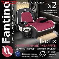 Бустер Sweet Baby Fantino, группа 23 (15-36), B-FIX, Wine