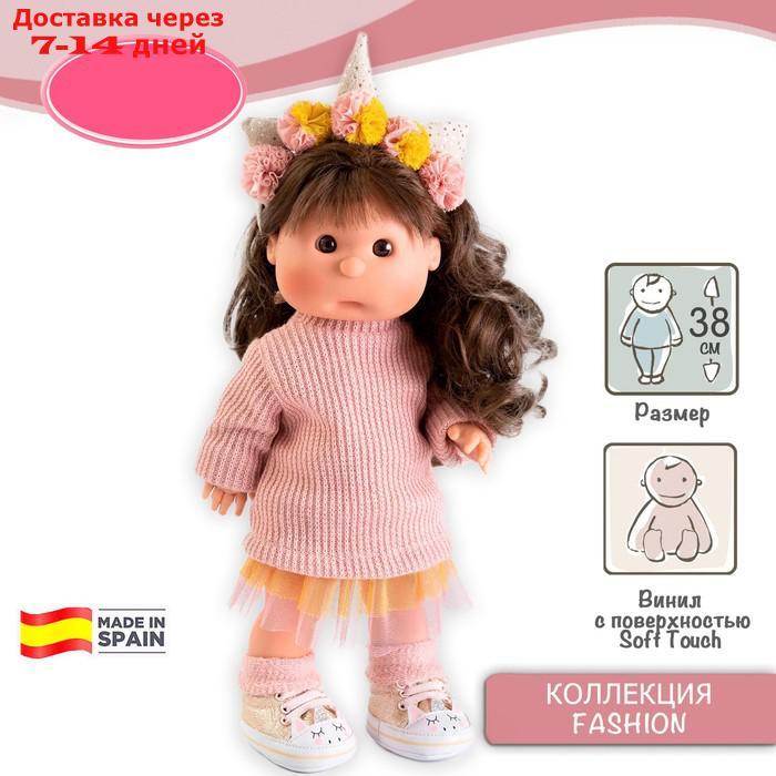 Кукла Munecas Antonio Juan "Ирис", в образе единорога, виниловая, 38 см - фото 8 - id-p226944986
