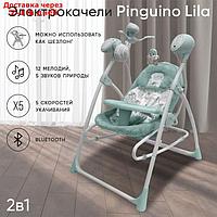 Электрокачели 2в1 Sweet Baby Lila Pinguino, green