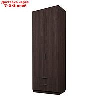 Шкаф 2-х дверный "Экон", 800×520×2300 мм, 2 ящика, штанга, цвет венге