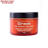 Маска глиняная Ciracle Jeju Volcanic Clay Mask, 135 г