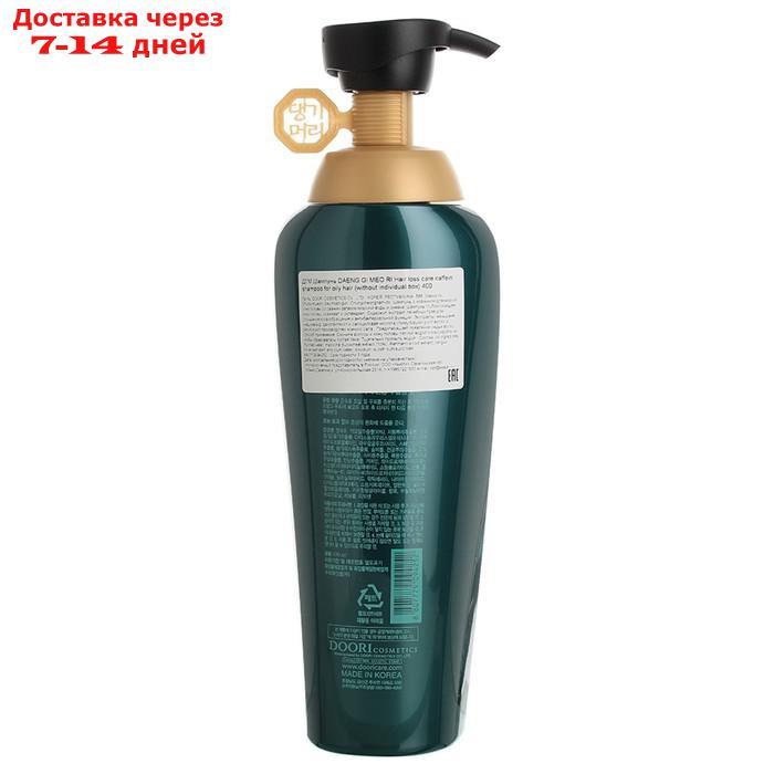 Шампунь Daeng Gi Meo Ri Hair Loss Care Caffein, для жирной кожи головы, 400 мл - фото 2 - id-p226942854
