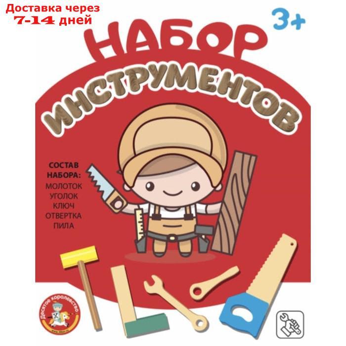 Набор строительных инструментов для детей, маленький - фото 2 - id-p226945009