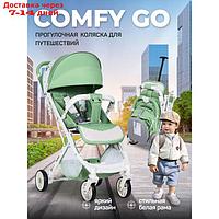 Коляска прогулочная детская Farfello Comfy Go, цвет зелёный, белый