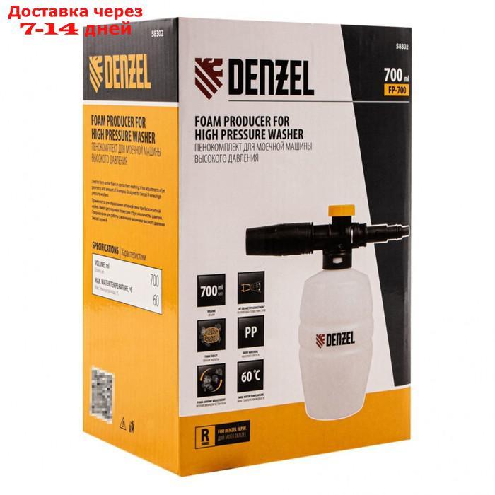Пенокомплект Denzel FP-700, для моечных машин высокого давления, универсальный - фото 3 - id-p226953689