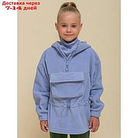 Куртка для девочек, рост 116 см, цвет лавандовый