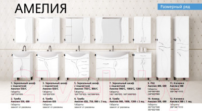 Шкаф с зеркалом для ванной Style Line Амелия 90см - фото 9 - id-p227264097