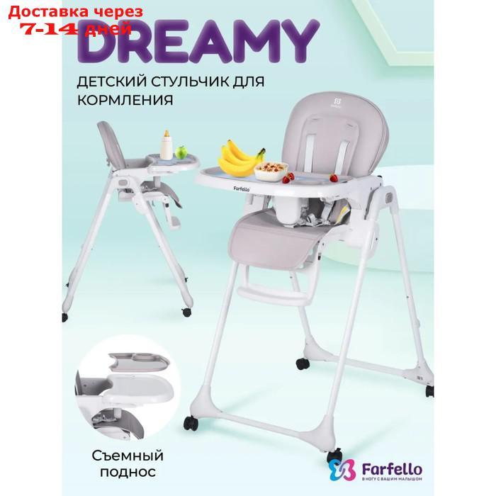 Стульчик для кормления детский Farfello Dreamy, цвет светло-серый - фото 1 - id-p226959030