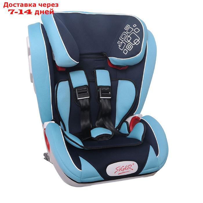 Автокресло детское Siger "Индиго", Isofix, группа 1/2/3, цвет синий - фото 1 - id-p226945060